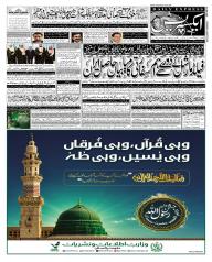 Express Epaper Islamabad edition
