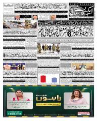 Express Epaper Islamabad edition