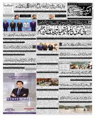 Express Epaper Islamabad edition