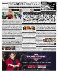 Express Epaper Islamabad edition