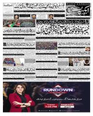 Express Epaper Islamabad edition