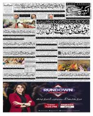 Express Epaper Islamabad edition