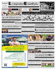 Express Epaper Islamabad edition