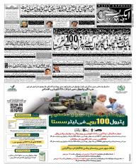 Express Epaper Islamabad edition