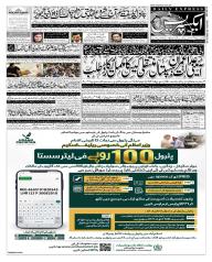 Express Epaper Islamabad edition