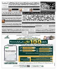 Express Epaper Islamabad edition