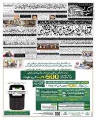 Express Epaper Islamabad edition