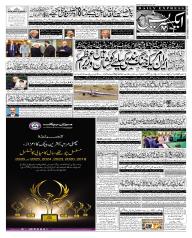 Express Epaper Islamabad edition