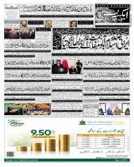 Express Epaper Islamabad edition