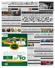 Express Epaper Islamabad edition
