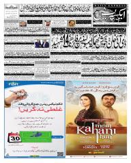 Express Epaper Islamabad edition
