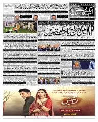 Express Epaper Islamabad edition