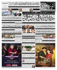 Express Epaper Islamabad edition