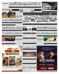 Express Epaper Islamabad edition
