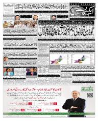 Express Epaper Islamabad edition