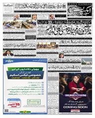 Express Epaper Islamabad edition