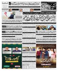 Express Epaper Islamabad edition