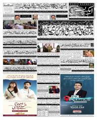 Express Epaper Islamabad edition