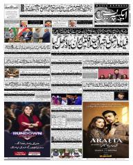 Express Epaper Islamabad edition
