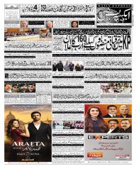 Express Epaper Islamabad edition