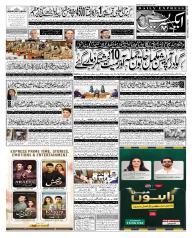Express Epaper Islamabad edition