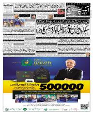 Express Epaper Islamabad edition