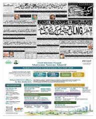 Express Epaper Islamabad edition