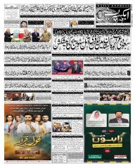 Express Epaper Islamabad edition