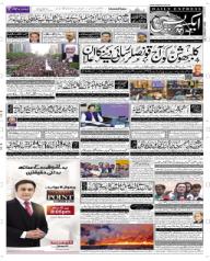 Express Epaper Karachi edition