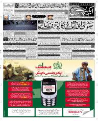 Express Epaper Karachi edition