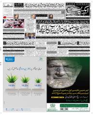 Express Epaper Karachi edition
