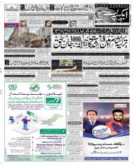 Express Epaper Karachi edition