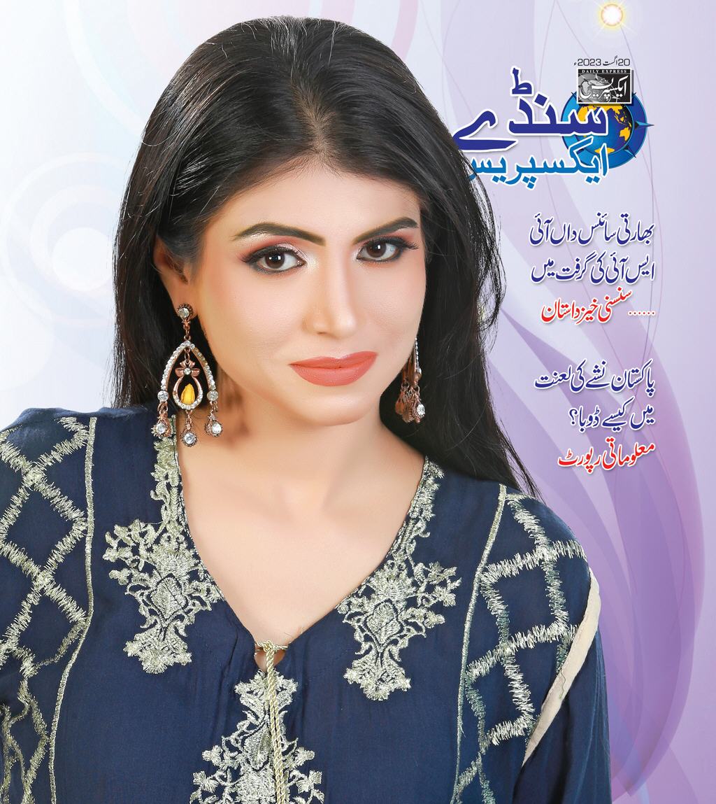 Express Epaper Karachi edition