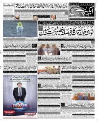 Express Epaper Karachi edition