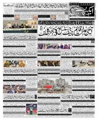 Express Epaper Karachi edition