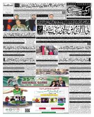 Express Epaper Karachi edition