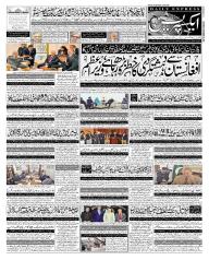 Express Epaper Karachi edition
