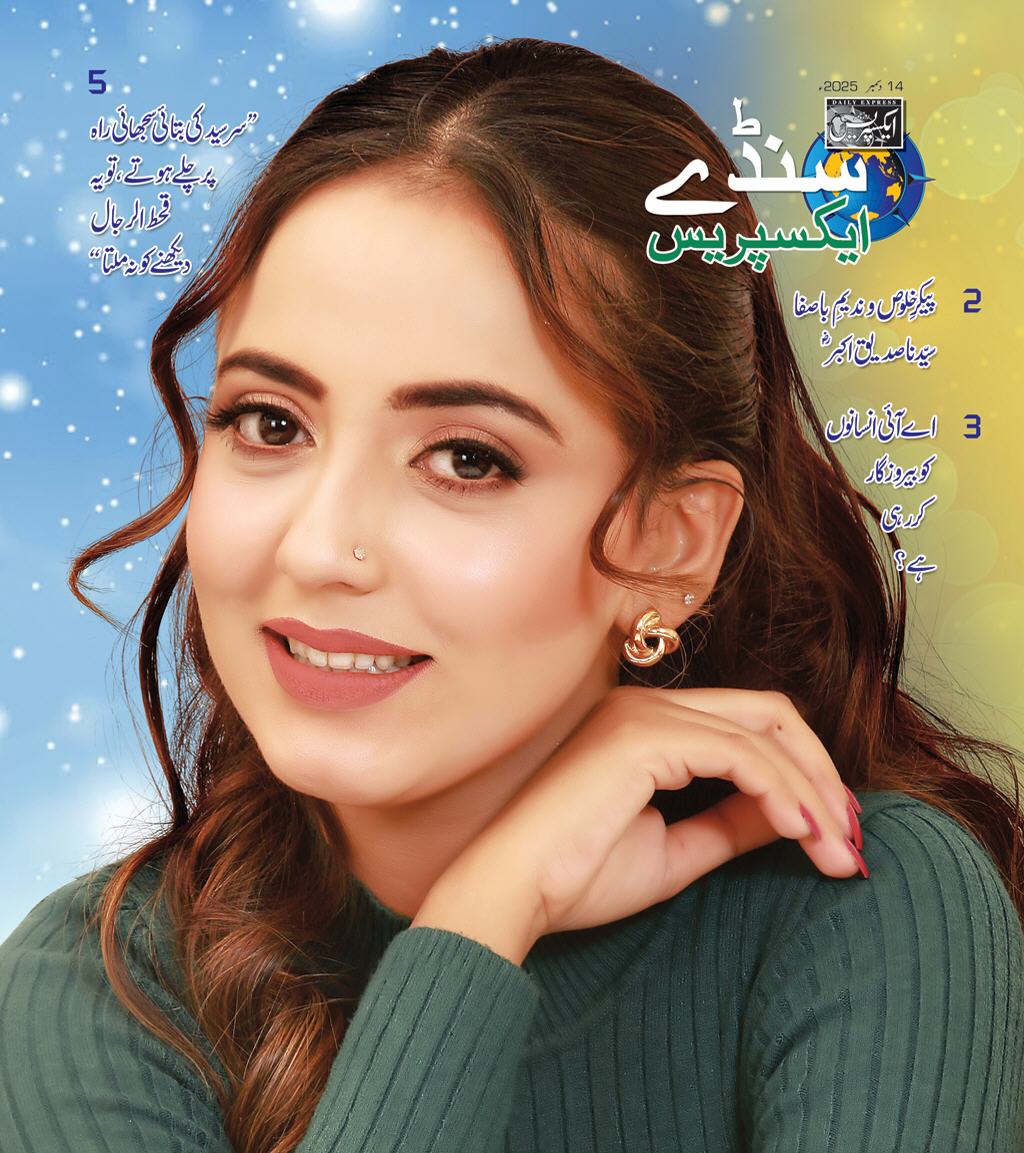 Express Epaper Karachi edition