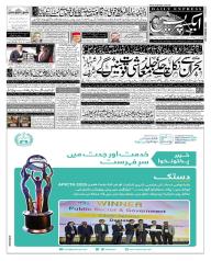 Express Epaper Karachi edition