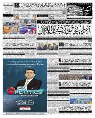 Express Epaper Karachi edition