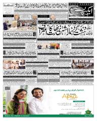 Express Epaper Karachi edition