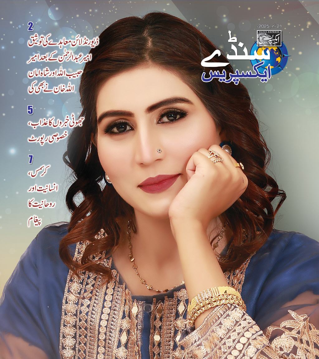 Express Epaper Karachi edition