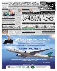 Express Epaper Karachi edition