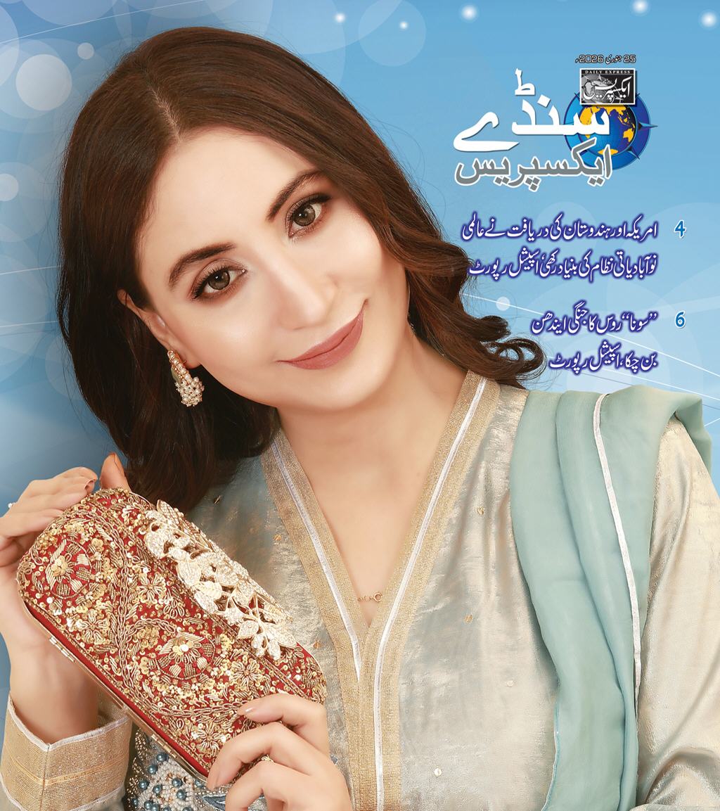 Express Epaper Karachi edition