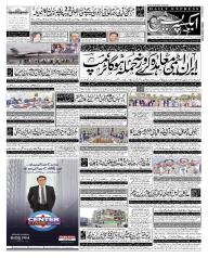 Express Epaper Karachi edition