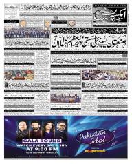 Express Epaper Karachi edition