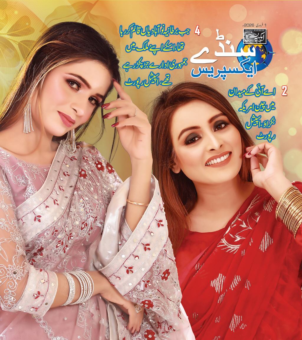 Express Epaper Karachi edition