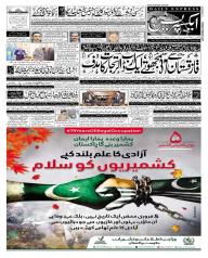 Express Epaper Karachi edition