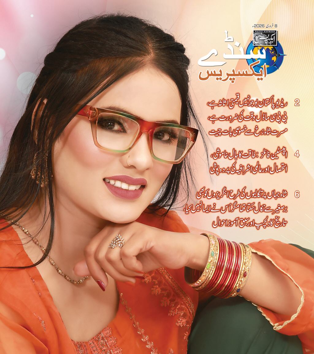 Express Epaper Karachi edition