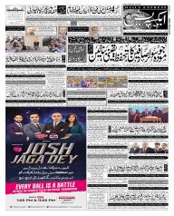 Express Epaper Karachi edition